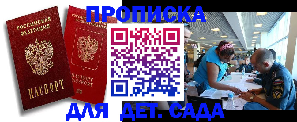 временная регистрация поиск в Трёхгорном