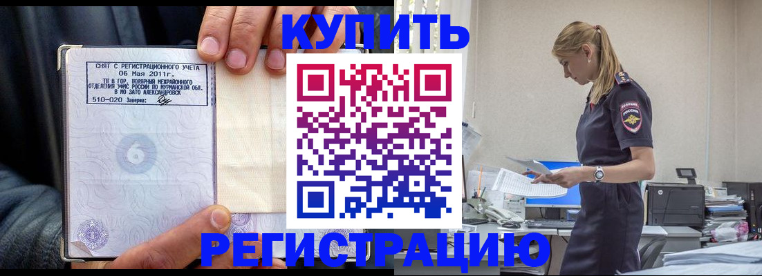 прописка иностранных граждан в Трёхгорном