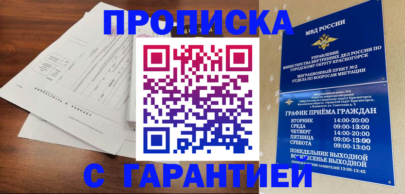 пропишу в квартире в Трёхгорном