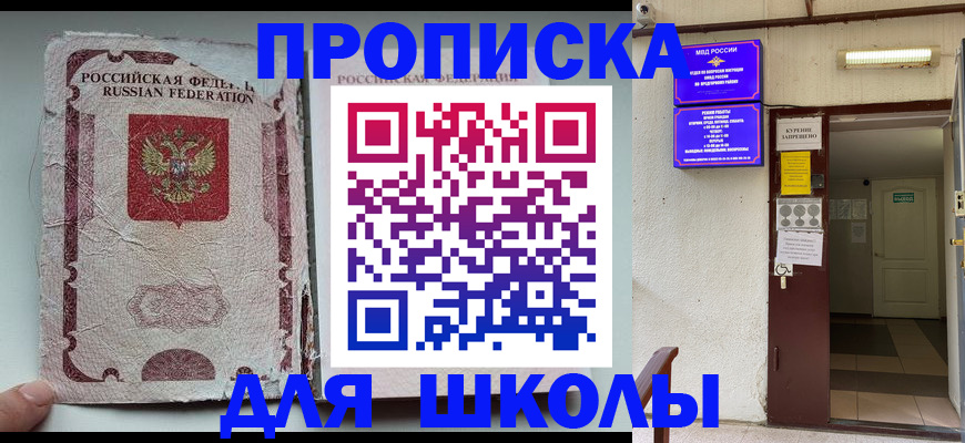 временная регистрация собственник в Трёхгорном