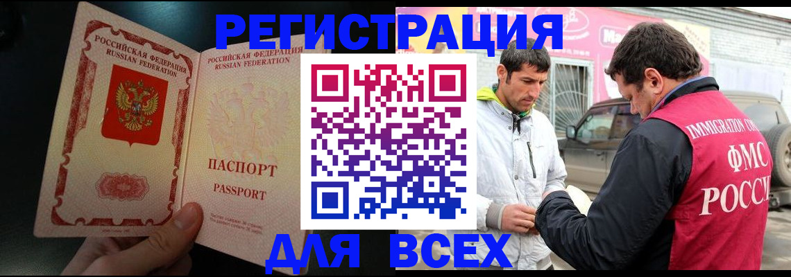 временная регистрация надежно в Трёхгорном